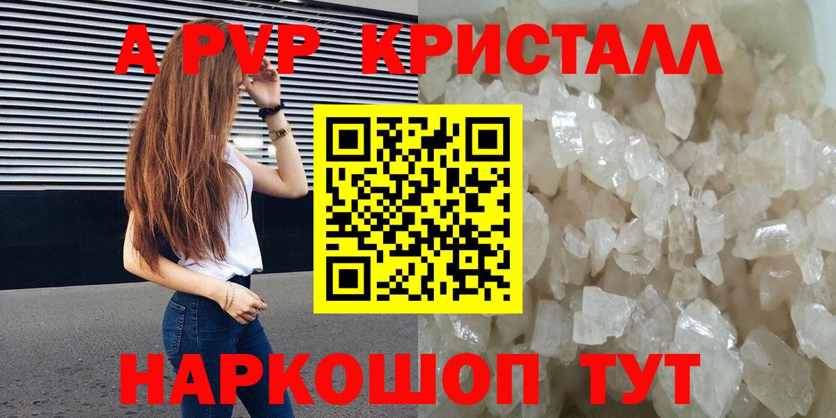 APVP мука  Вход с VPN  APVP СК КРИС  Зима  Alpha PVP  APVP VHQ 