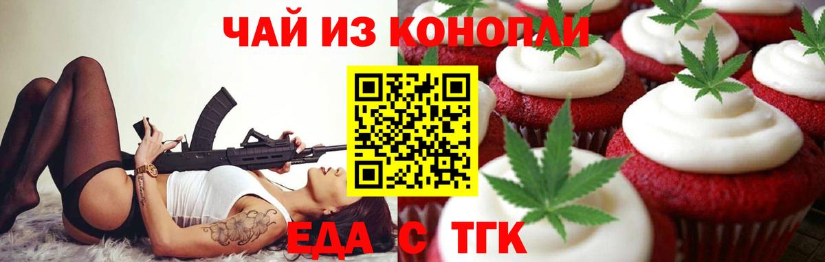 Cannafood конопля  Вход с VPN  Зима 