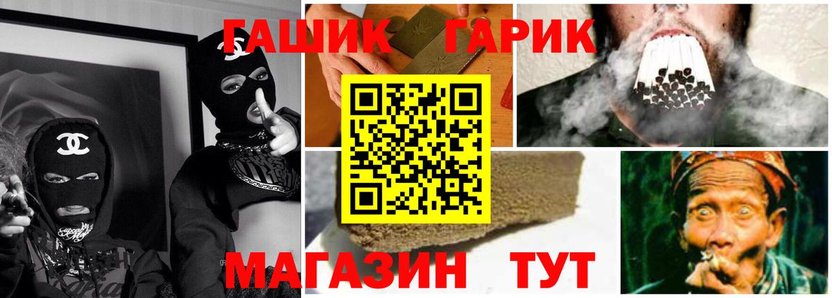 Гашиш гашик Зима