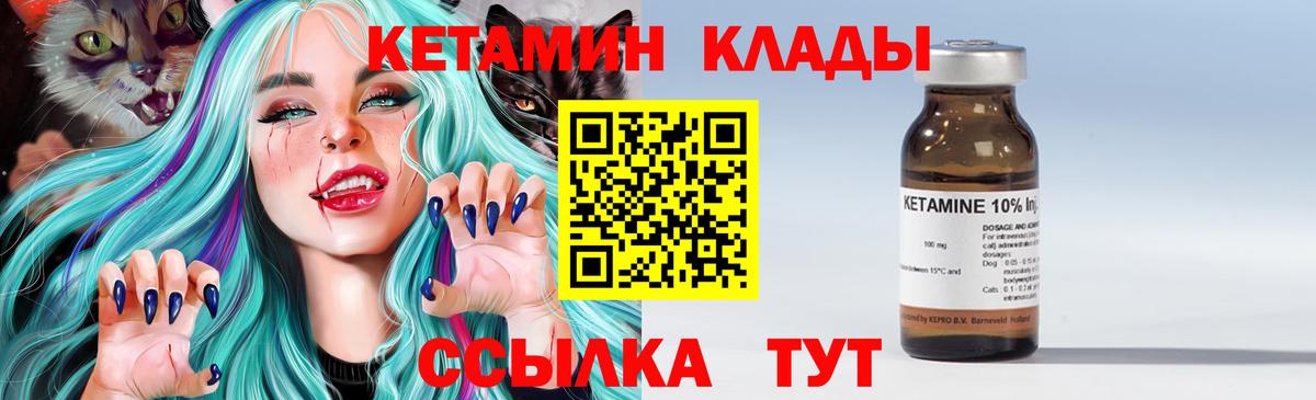 КЕТАМИН ketamine  Вход с VPN  Зима  КЕТАМИН ketamine 