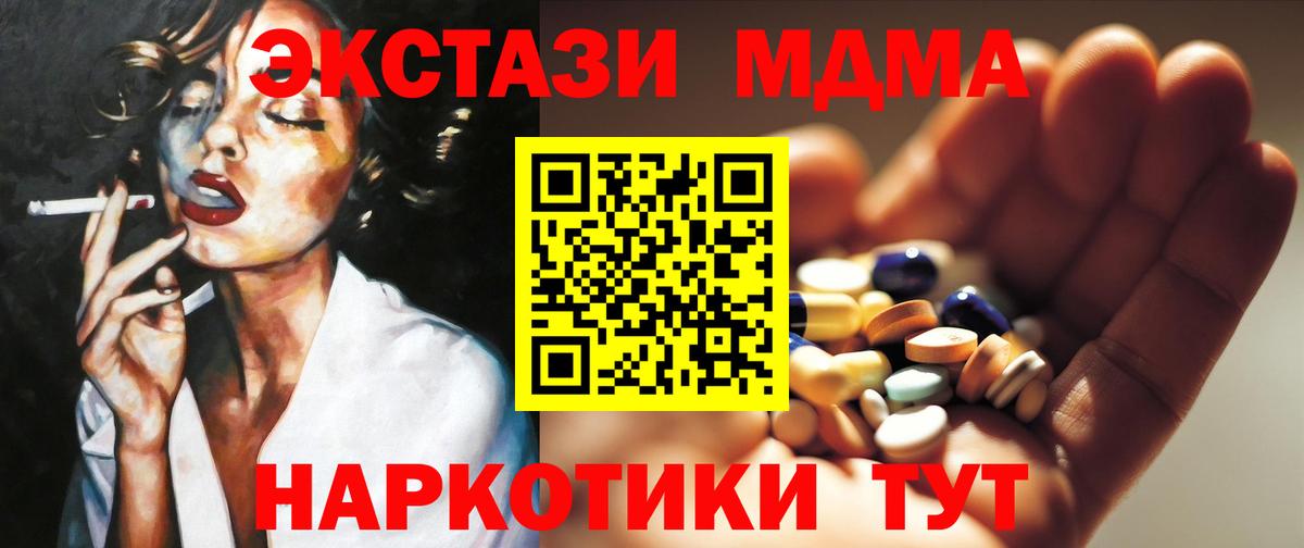 MDMA  MDMA VHQ  Зима  Вход с VPN  МДМА crystal 