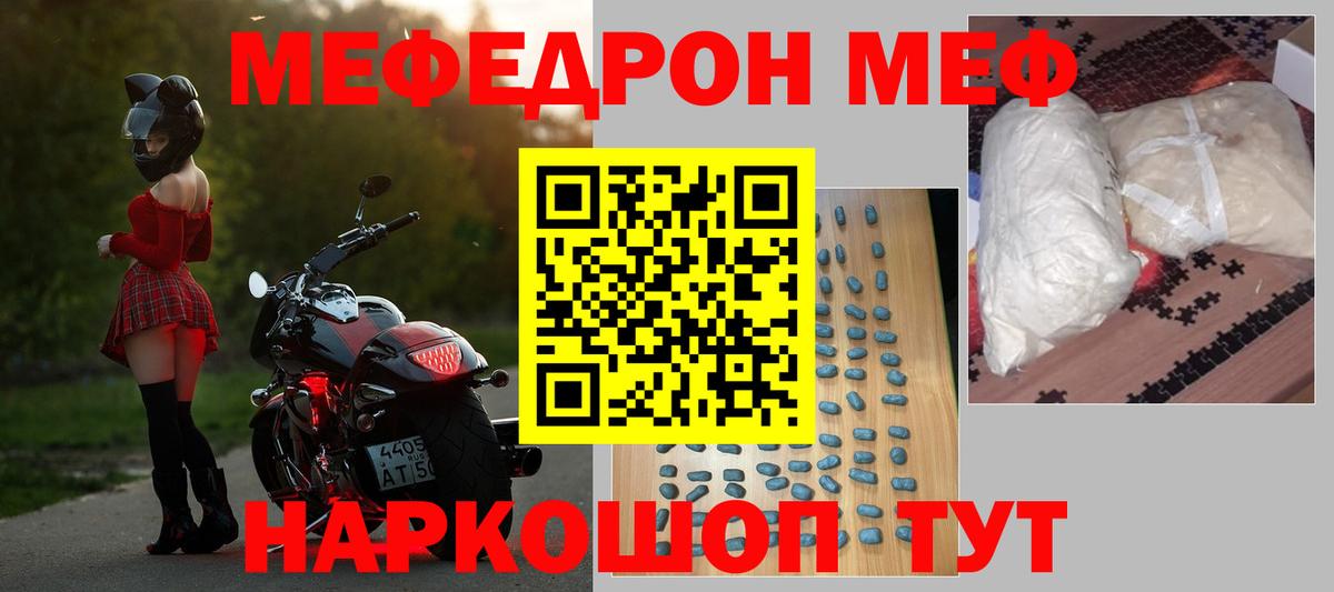 МЕФ 4 MMC  Вход с VPN  МЕФ  МЕФ  Меф кристаллы  Зима 