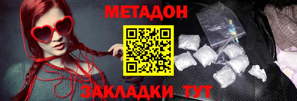 Метадон белоснежный Зима