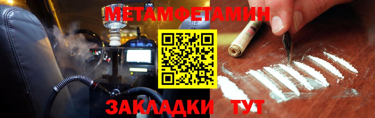 Зима  МЕТАМФЕТАМИН винт  МЕТАМФЕТАМИН винт  Вход с VPN 