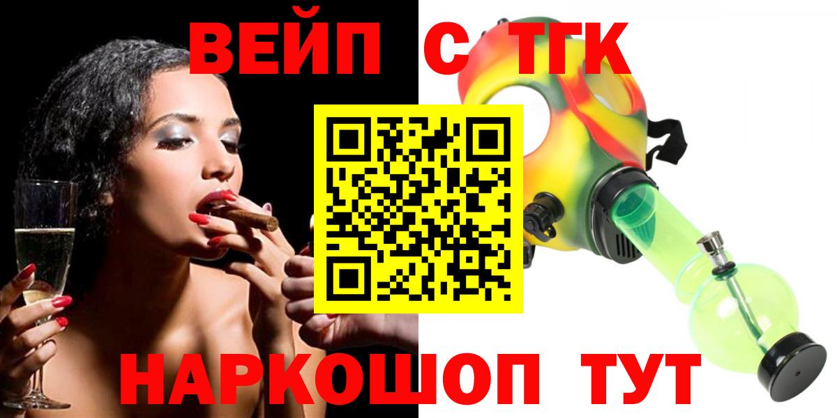 Дистиллят ТГК вейп Зима
