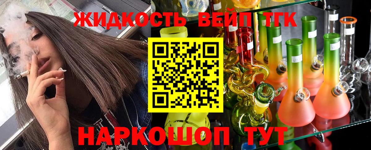 наркошоп  ТГК Wax  Вход с VPN  ссылка на мегу tor  Зима 